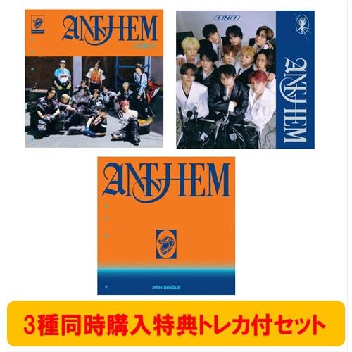 INI 《3種同時購入特典トレカ付セット》ANTHEM ＜All for One ver.＞+