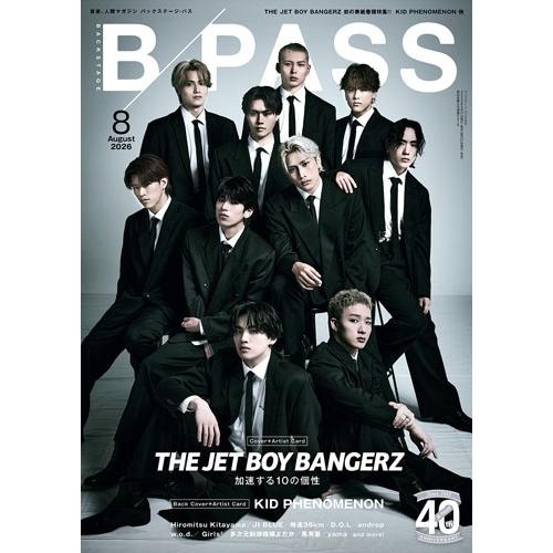 BACKSTAGE PASS (バックステージ・パス) 2026年 08月号 [雑誌] Magazine | 