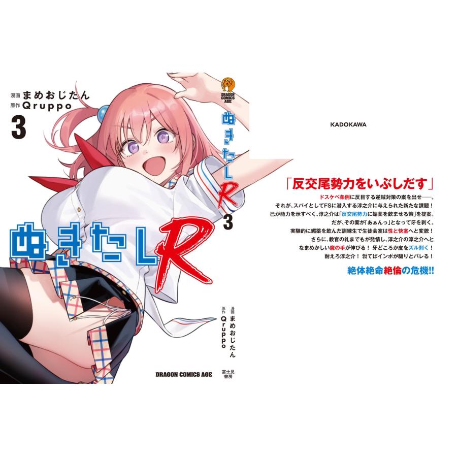まめおじたん ぬきたしR 3 COMIC |  | 02