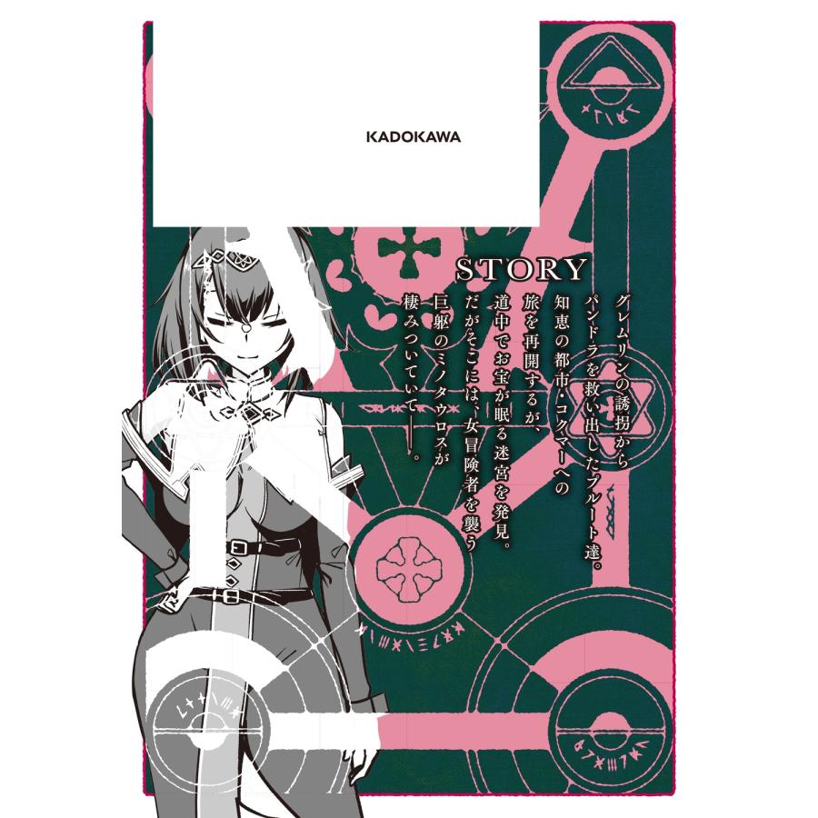 ふじはん 不老不死少女の苗床旅行記 5 COMIC |  | 01