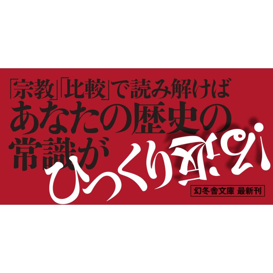 井沢元彦 真・日本の歴史 Book |  | 01