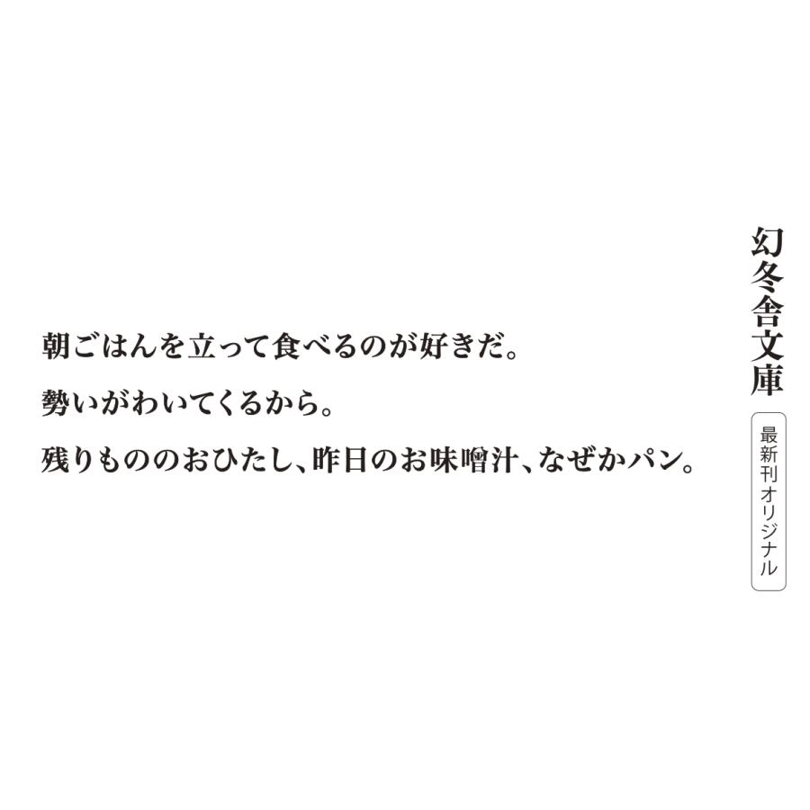 吉本ばなな 上機嫌でいこう どくだみちゃんとふしばな14 Book |  | 01