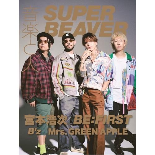 音楽と人 2026年 08月号 [雑誌] Magazine |  | 01