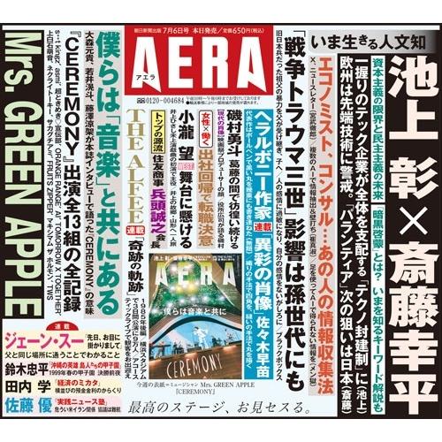 AERA (アエラ) 2026年 7/6号 [雑誌]＜表紙: Mrs. GREEN APPLE (『CEREMONY』)＞ Magazine |  | 01