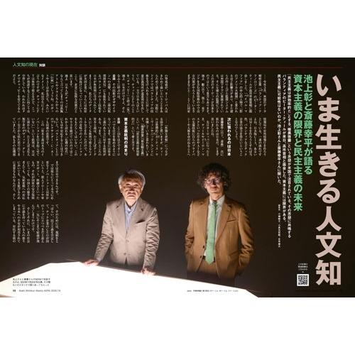 AERA (アエラ) 2026年 7/6号 [雑誌]＜表紙: Mrs. GREEN APPLE (『CEREMONY』)＞ Magazine |  | 02