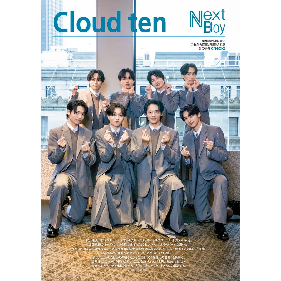 CM NOW BOYS VOL.17 切り抜き CM NOW BOYS VOL.17 Mook : タワーレコード Yahoo!店 - 通販 - Yahoo