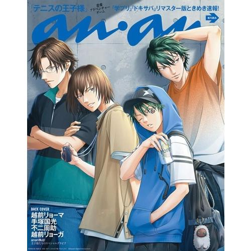 anan2504号増刊 スペシャルエディション 2026年 7/22号 [雑誌