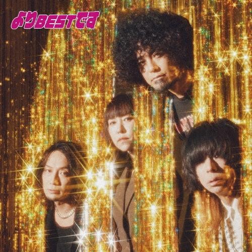 バックドロップシンデレラ よりBESTです CD : タワーレコード Yahoo!店