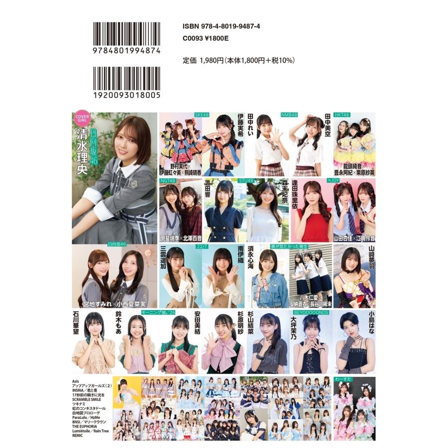 Top Yell NEO編集部 Top Yell NEO 2026 AUTUMN Book ※特典あり |  | 01