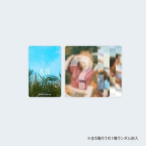 礼賛 礼賛と武道館 ［Blu-ray Disc+GOODS+PHOTOBOOK］＜完全生産限定盤＞ Blu-ray Disc |  | 04