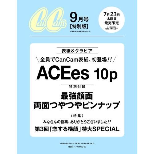 CanCam9月号増刊 特別版 2026年 09月号 [雑誌]＜表紙:ACEes＞ Magazine | 