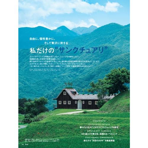 25ans(ヴァンサンカン)9月号増刊 特別版 2026年 09月号 [雑誌]＜町田啓太特別版＞ Magazine |  | 04