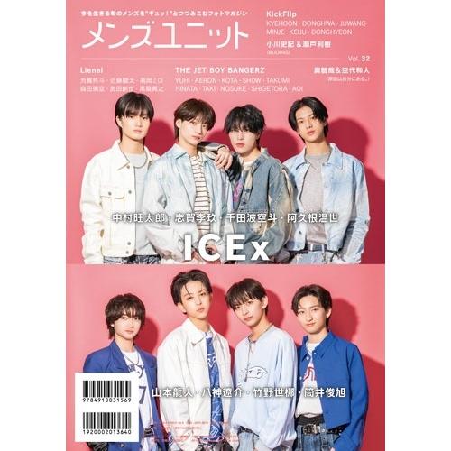 メンズユニット編集部 メンズユニット Vol.32 Book |  | 01