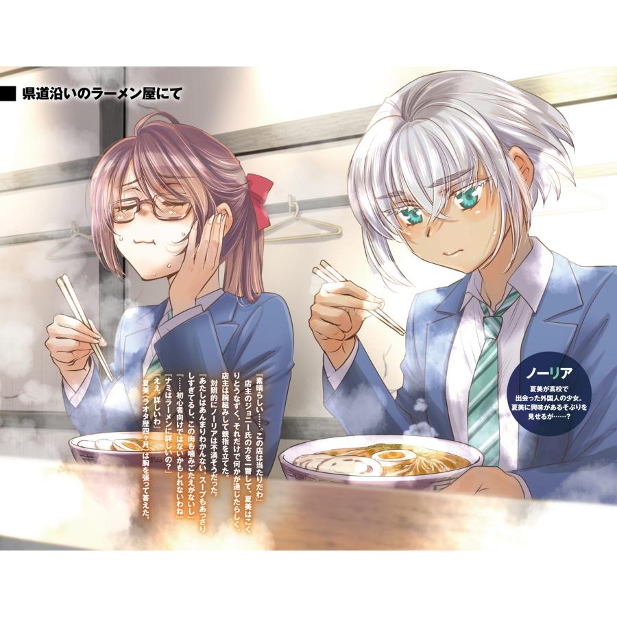 賀東招二 フルメタル・パニック! Family4 Book |  | 05