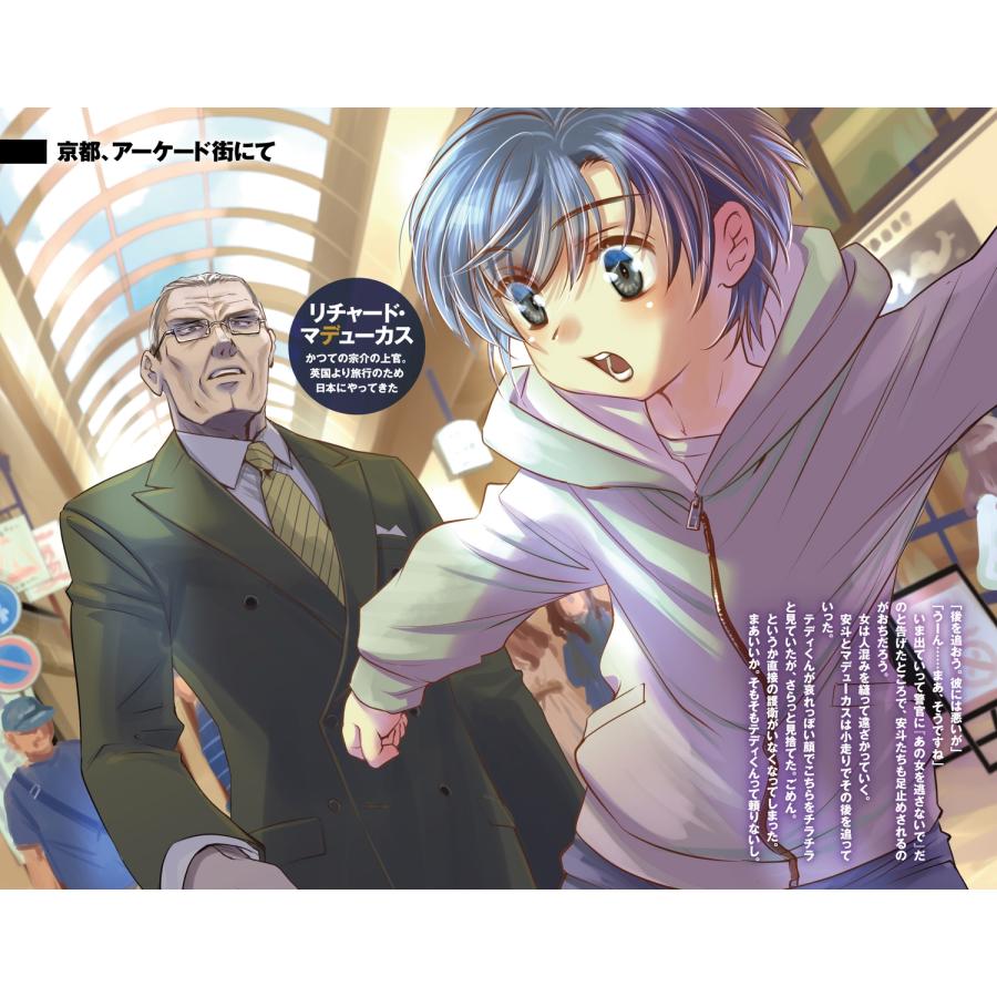 賀東招二 フルメタル・パニック! Family4 Book |  | 06