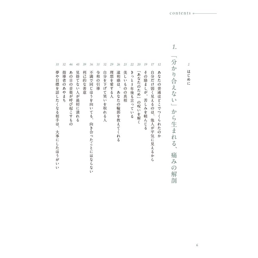 浅岡 あなたの人生のハイライトに、今日のあなたは居ますか? Book |  | 01