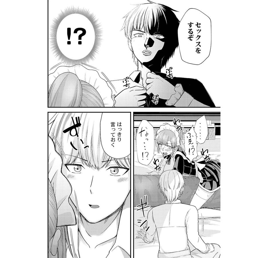 嶋野磯太郎 色欲覇道〜魔力と精力ツヨツヨなので24時間無双します〜1 COMIC |  | 01
