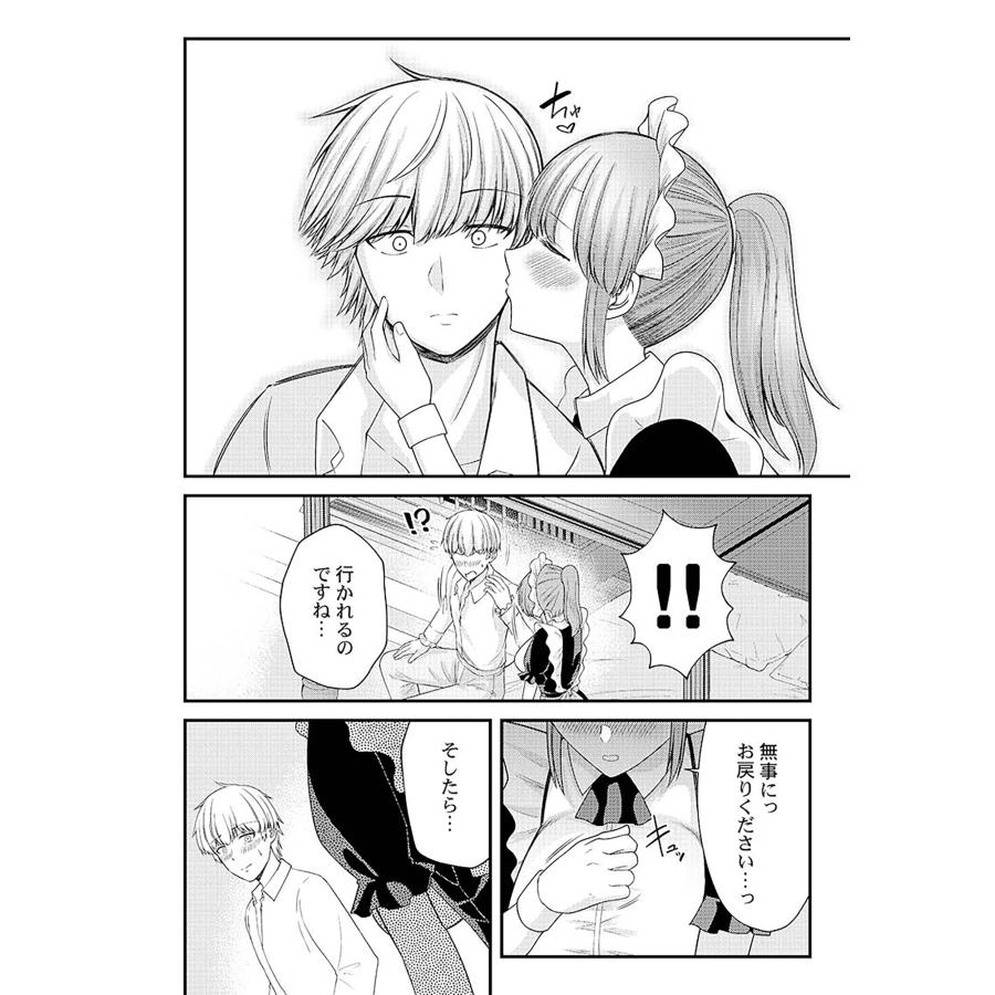 嶋野磯太郎 色欲覇道〜魔力と精力ツヨツヨなので24時間無双します〜1 COMIC |  | 04