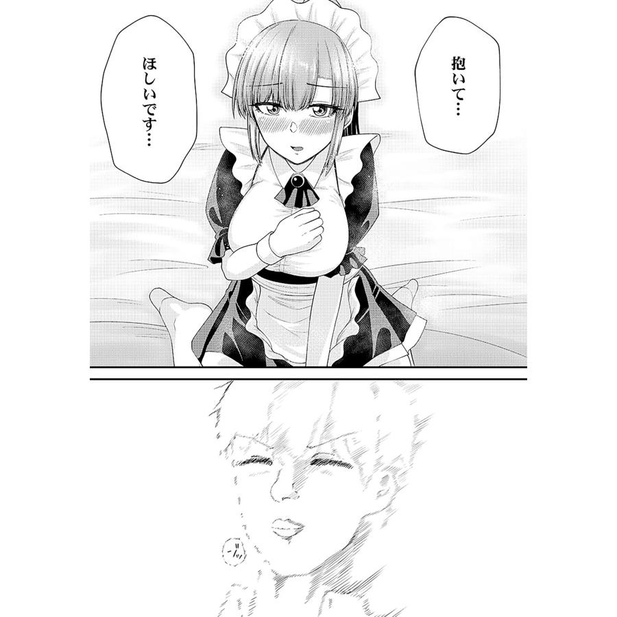 嶋野磯太郎 色欲覇道〜魔力と精力ツヨツヨなので24時間無双します〜1 COMIC |  | 05
