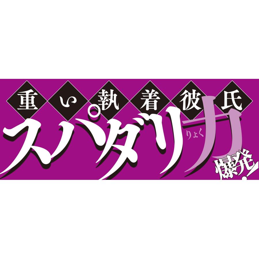 佳門サエコ これから俺は、後輩に抱かれます 6 COMIC |  | 02