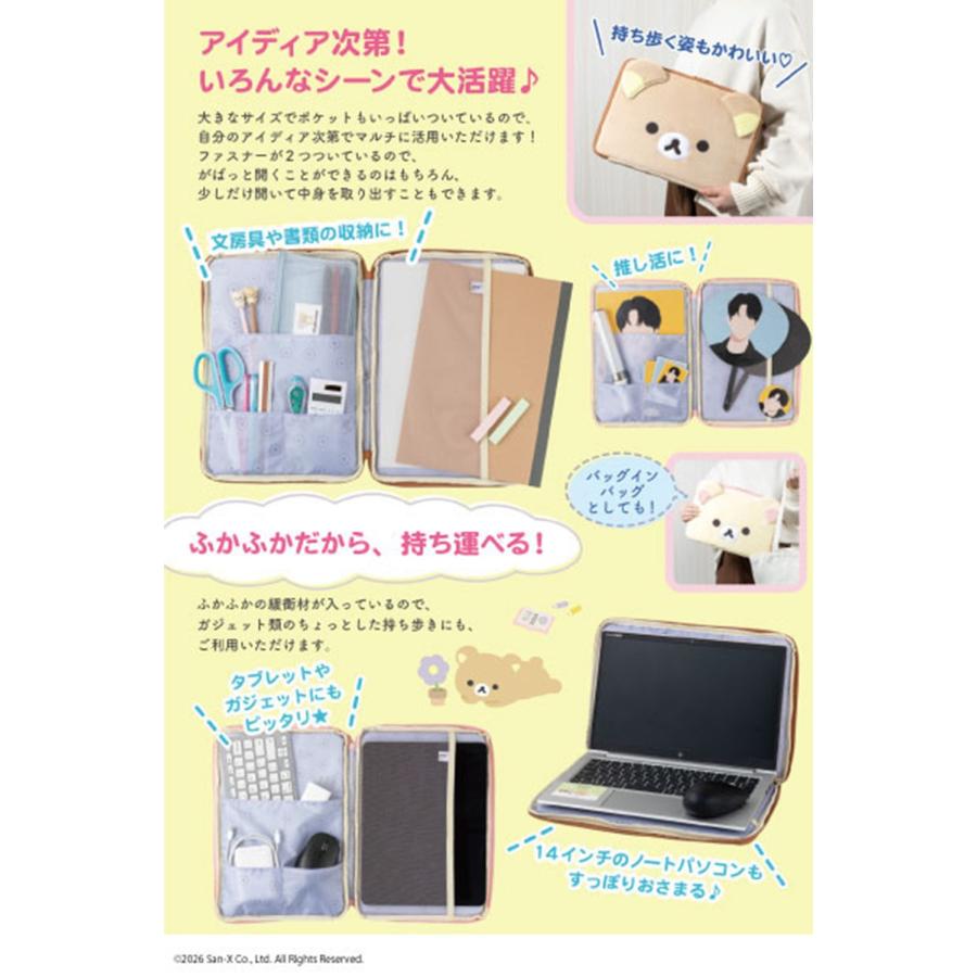 Rilakkuma マルチケース リラックマ 2026年 07月号 [雑誌] Rilakkuma Magazine |  | 02