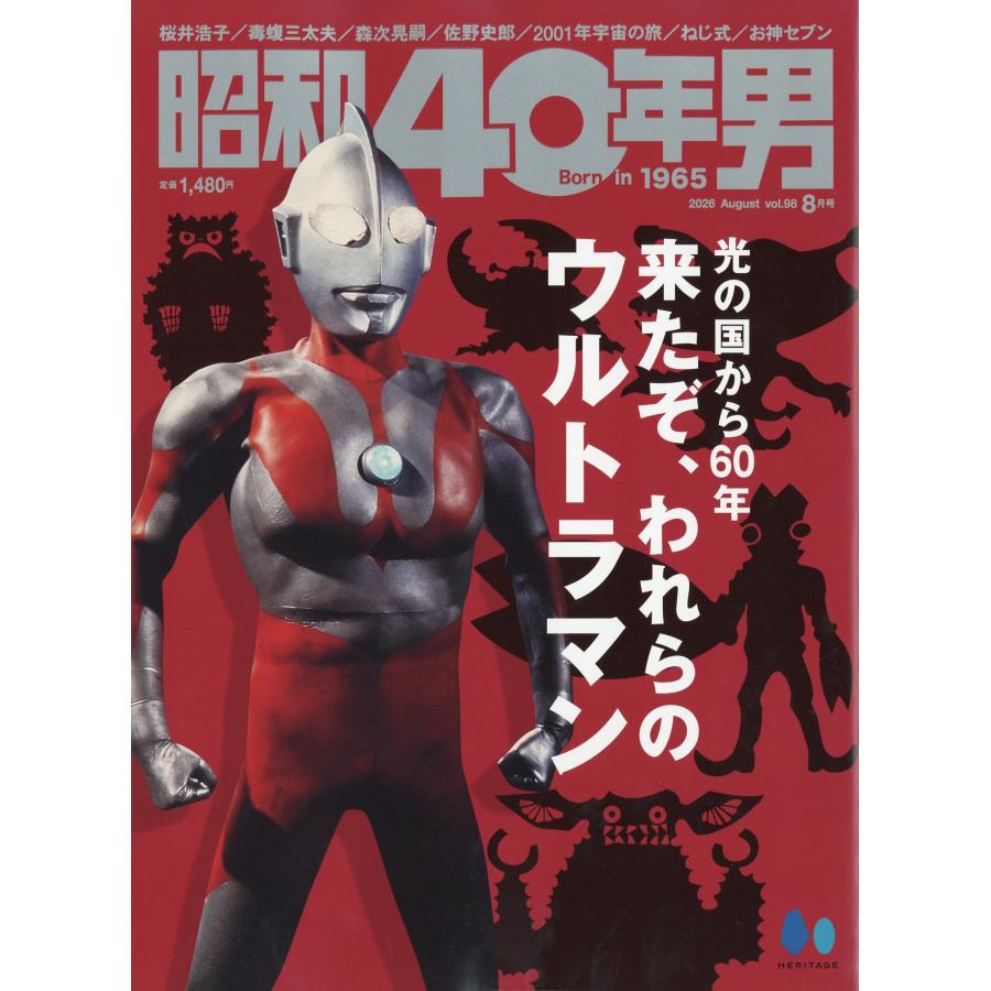 昭和40年男 2026年 08月号 [雑誌] Magazine | 