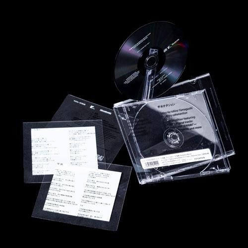 サカナクション 怪獣/いらない＜完全生産限定盤＞ 12cmCD Single ※特典あり |  | 03