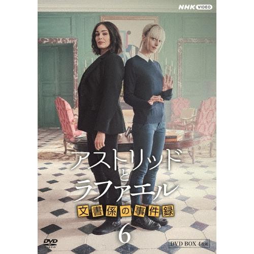 アストリッドとラファエル 文書係の事件録 シーズン6 DVDBOX DVD | 