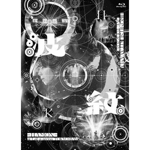 Hiromitsu Kitayama HIROMITSU KITAYAMA LIVE TOUR 2025 「波紋-HAMON-」at LaLa arena TOKYO-BAY ［2Blu-ray Disc+ブ Blu-ray Disc | 