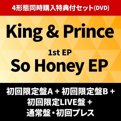 King & Prince 《4形態同時購入特典付セット(DVD)》So Honey EP＜初回