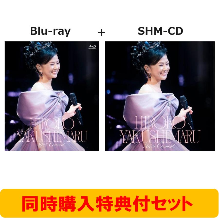 薬師丸ひろ子 【同時購入特典付セット】薬師丸ひろ子 2025コンサート(BRD+SHM-CD) Blu-ray Disc ※特典あり