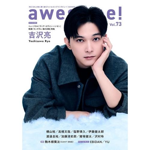 awesome! vol.73 Mook | 
