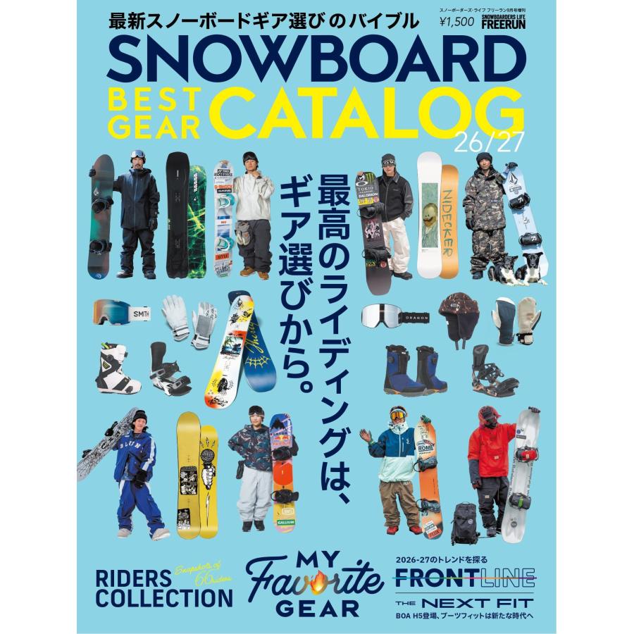 SNOWBOARD BEST GEAR CATALOG 2026-27 2026年 09月号 [雑誌] スノーボード最新ギア Magazine | 