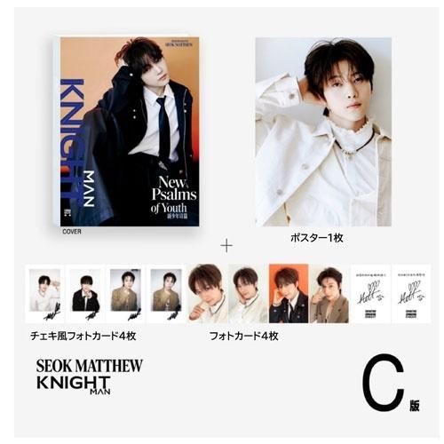 KNIGHT MAN CHINA 2026年6月号＜C_SEOK MATTHEW (ZEROBASEONE)＞ Magazine | 