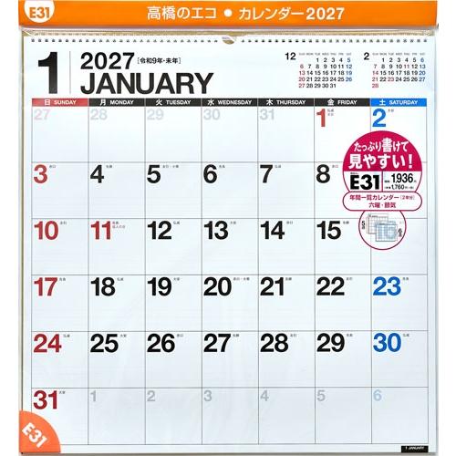 2027年版 1月始まり E31 エコカレンダー壁掛 高橋書店B2変型サイズ壁掛タイプ Calendar |  | 01