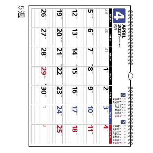 2027年版 1月始まり E72 エコカレンダー壁掛(月曜始まり) 高橋書店B4サイズ壁掛タイプ Calendar | 