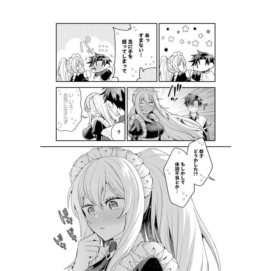 陽波ゆうい 男女比バグっているのに悪役転生だと思い込んでいる奴(コミック)1 COMIC |  | 02