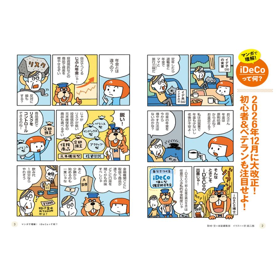 ダイヤモンド ZAi (ザイ) 2026年 09月号 [雑誌] Magazine |  | 05