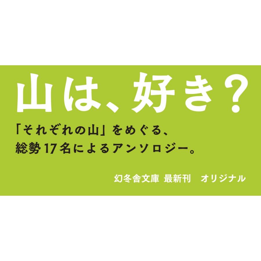 井上荒野 山なら言いたいことがある Book |  | 01