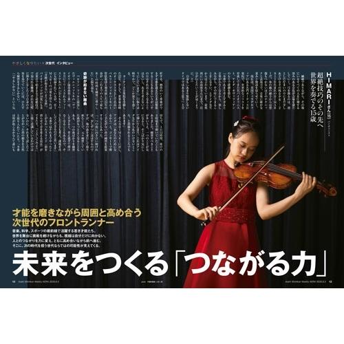 AERA (アエラ) 2026年 8/3号 [雑誌] Magazine |  | 02