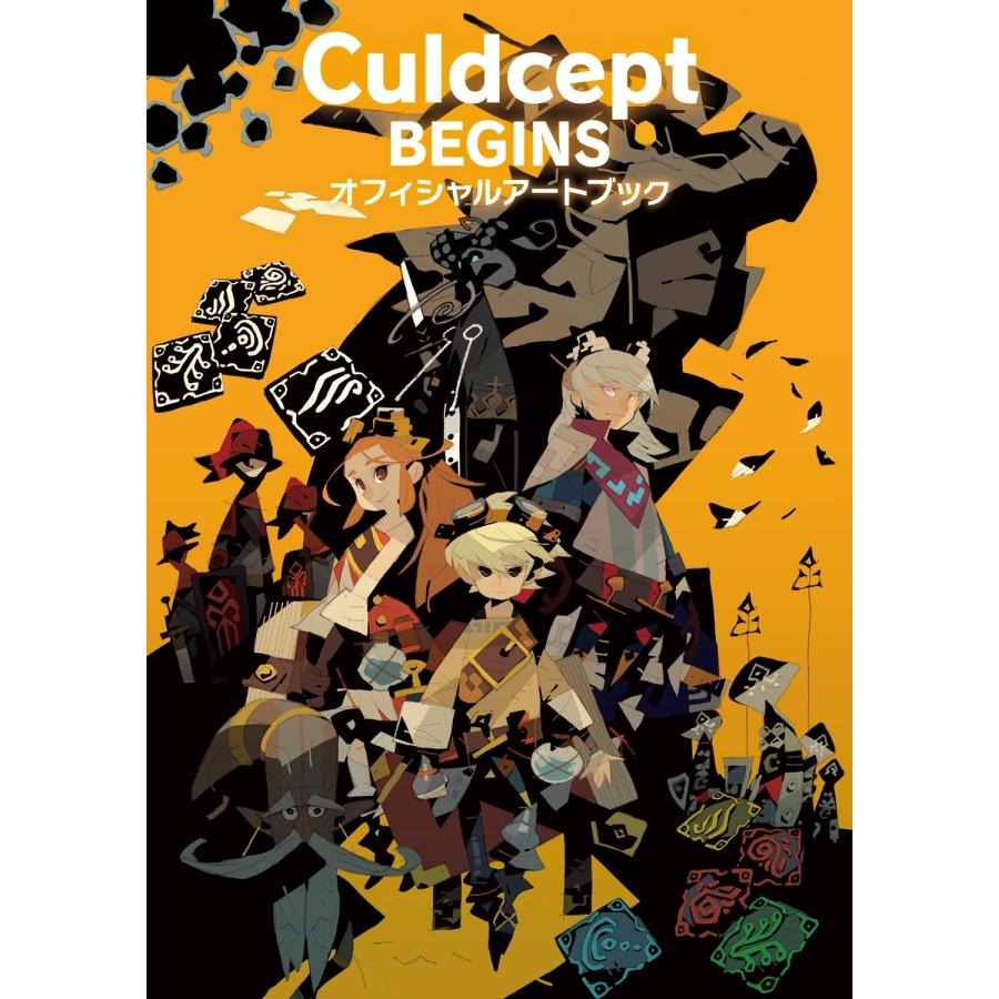 電撃ゲーム書籍編集部 カルドセプト ビギンズ オフィシャル アートブック Book | 