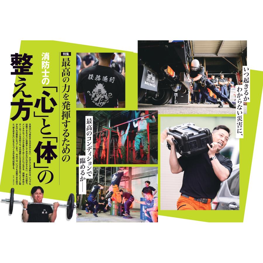 Jレスキュー (ジェイレスキュー) 2026年 09月号 [雑誌] Magazine |  | 02