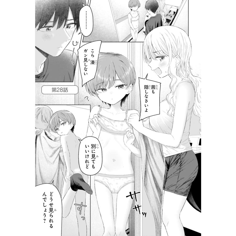 ろくろ 女友達は頼めば意外とヤらせてくれる(5) COMIC |  | 01