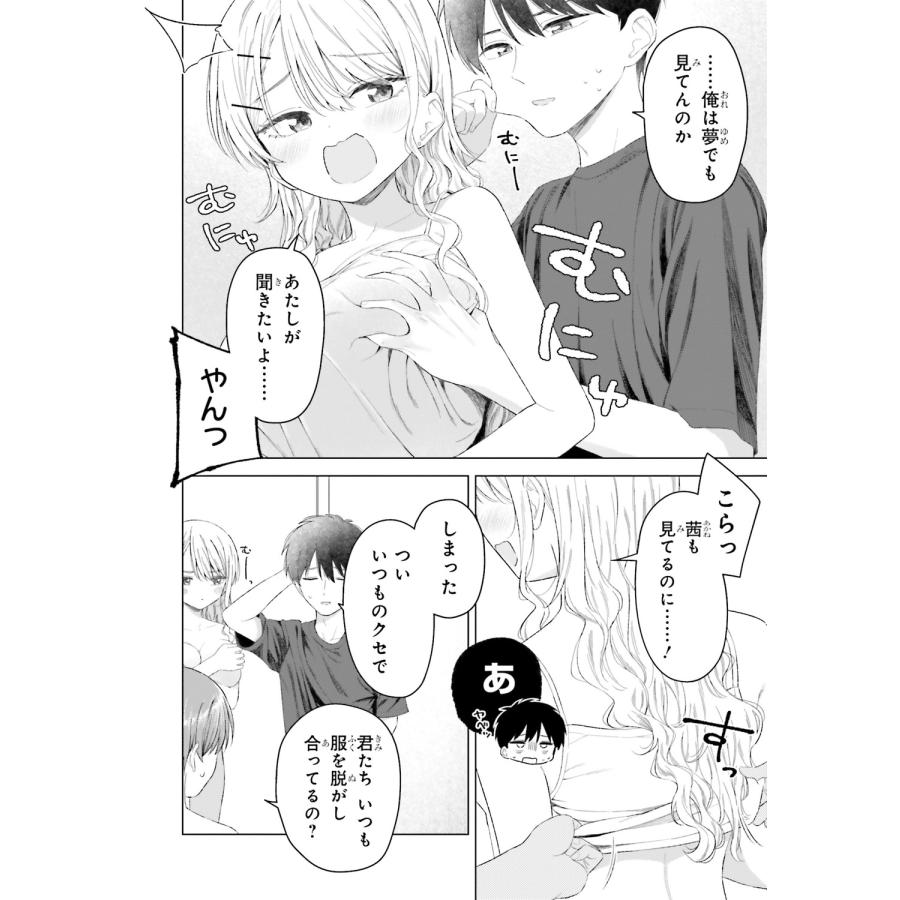ろくろ 女友達は頼めば意外とヤらせてくれる(5) COMIC |  | 02