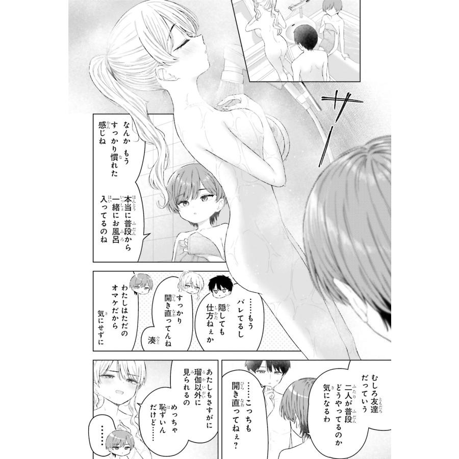 ろくろ 女友達は頼めば意外とヤらせてくれる(5) COMIC |  | 04