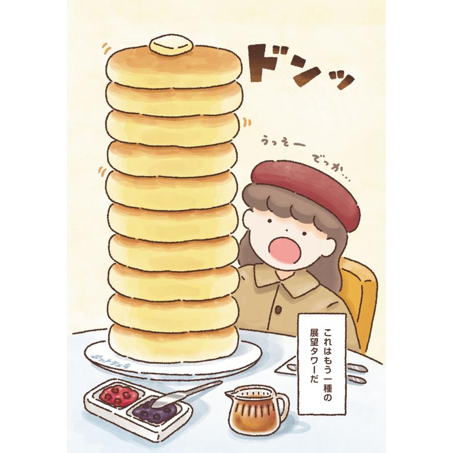 こた 空想喫茶のめぐり方 Book |  | 06