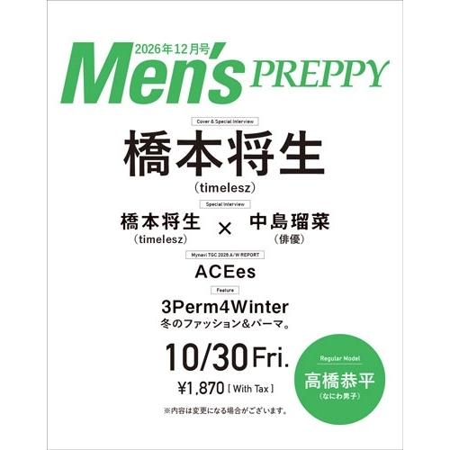PREPPY2026年12月号増刊 Men'sPREPPY [12号] Magazine | 