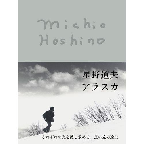星野道夫 アラスカ Book | 