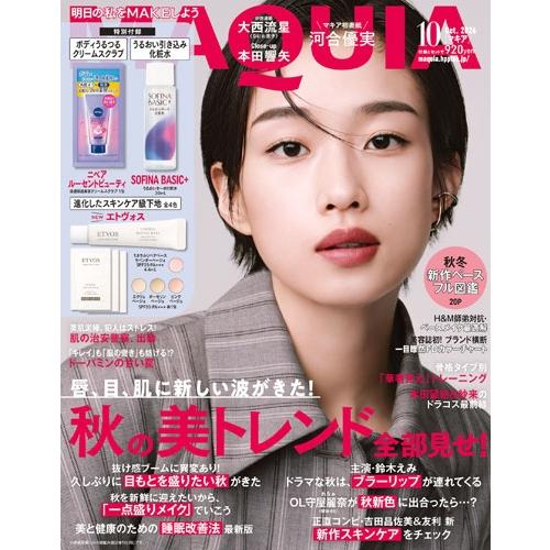 MAQUIA (マキア) 2026年 10月号 [雑誌] Magazine | 