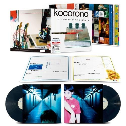◆bloodthirsty butchers◆kocorono◆極美品2LP bloodthirsty butchers kocorono【完全盤】＜完全限定生産盤＞ LP